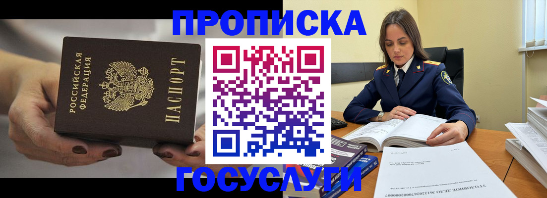 временная регистрация гарантия в Камчатской области