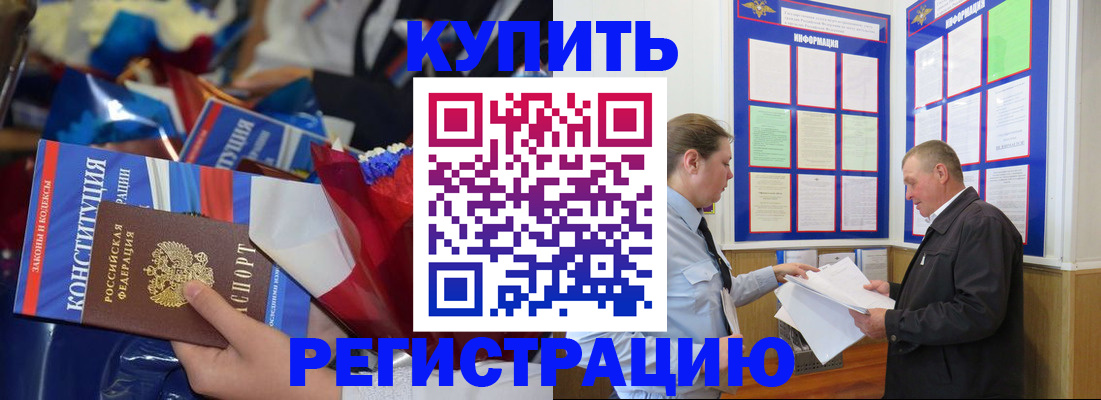 где прописаться в Камчатской области