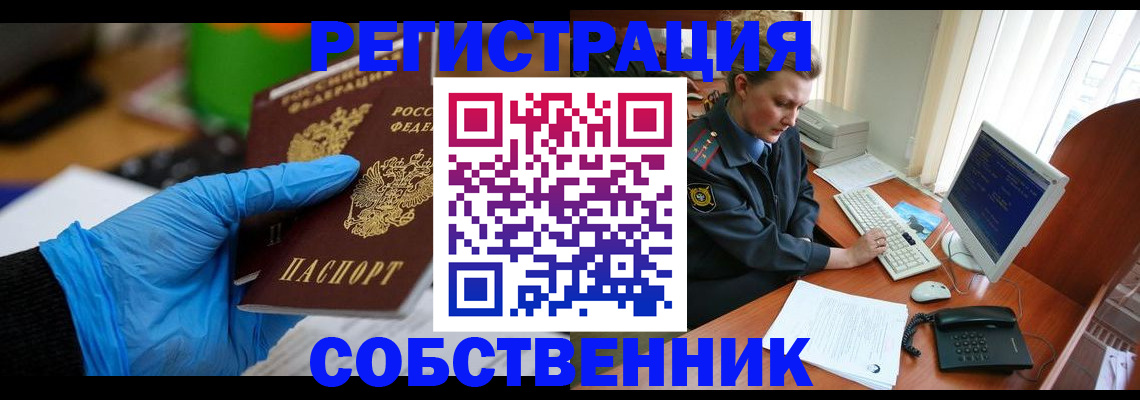 временная регистрация законно в Камчатской области